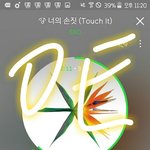 [EXO] 야글쓴년아 인증됐다 <b>횟수</b>부족하냐 ㅋㅋ 급한게 사과니까...