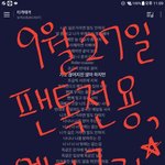 [뉴이스트] ㅁ앤ㄱㄹ 여러번 투표하기!