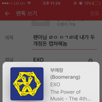 [EXO] 팬아님 ㄹㅇ ㅇㄱㄹ네 내가 두개<b>정돈</b> 캡쳐해놈