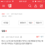 [EXO] 이건뭐냐 본인이냐ㅋㅋㅋ이게 <b>핑계</b>야? 투표한거라도 가져와봐그럼