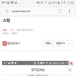 [EXO] 야 장난치냐?