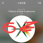 [EXO] 야 빛삭 본사람