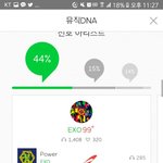 [EXO] 니 <b>상단바</b> 다 기억했다 개샤발련아