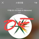 [EXO] ㅇㄱㄹ 이때다 하고 까는데 니네는 고소할수있어