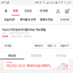 [EXO] 왜 <b>말귀</b>를 못알아먹어 여기에다 쓰라고ㅋㅋㅋㅋㅋㅋ