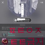 [뉴이스트] 밋/앤/그/린. 투표 꿀팁