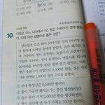 <b>사회</b> 이거 이해시켜줄<b>사람</b>?ㅠㅜ