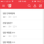 [EXO] 지속적 <b>비방</b>은 고발이 가능함 피뎁 잘따애들아