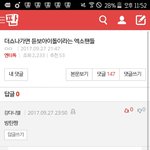 ㄱㄷㄴㅇ 저거 어그로같음 우리 패는글에도 이럼ㅋㅋㅋ <b>동일</b>인물이야