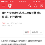 [EXO] 조회수 추천수 조작 박제