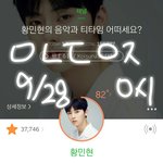 [황민현] 이벤트 당첨길만 걷자(이벤트 안내)