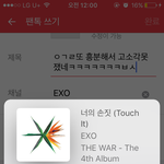 [EXO] ㅇㄱㄹ또 흥분해서 고<b>소각</b>못쟀네ㅋㅋㅋㅋㅋㅋㅋㅂㅅ