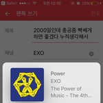 [EXO] 2000일인데 총공좀 빡쎄게하면 좋겠다 <b>누적</b>생각해서