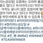 [모두드루와] 9일째 이사 중 인 <b>위너</b>