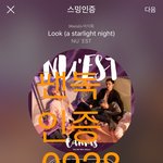 [뉴이스트] 질문있어!