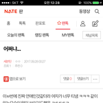 [세븐틴] <b>밑글</b> "어쩌냐.." ㅂㅁㄱ (인증 및 내용 ㅇ)