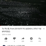 [EXO] 야 너네 이 영상 꼭 보고와라