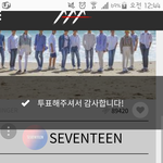 [세븐틴] <b>캐럿</b>들 잠깐만 들어와주라~!ㅇㅌ관련