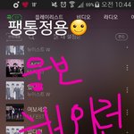 [뉴이스트] 뿌에에에에에엥
