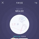 [방탄소년단] 일끼줍쇼 보니까 울 애들은