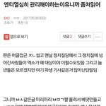[EXO] 무조건 다 들어와 <b>엔터</b>관리의 중요성