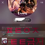 [뉴이스트] @@아이디 만들기 참고
