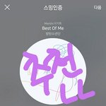 [방탄소년단] 이삐들아 슴인증 없으면 추천 박지<b>말라</b>