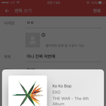 [EXO] 아니 진짜 저번에