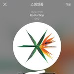 [EXO] 상두 엑소 안티냐? ㅡㅡ