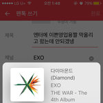 [EXO] 엔터에 이쁜<b>영업용</b>짤 막올리고 팠는데 안되겠넹