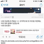 [강다니엘] 제보) 이거 함 봐줘 혹시 모르니까 <b>대비</b>하자