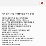 [EXO] 새로 규칙 넣는거 아니라 기존거 재<b>정비</b>하자고