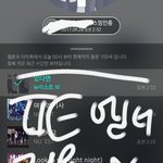 [뉴이스트] 밑글,아랫글ㅂㅁㄱ 여기서확인 댓글<b>자작</b>