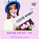 [아이유] <b>유애</b>나총공!!!