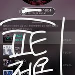 [뉴이스트] 뉴이스트사랑함❤