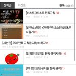 [EXO] 팬톡규칙 검색해서 좀 봐봐 어떤지ㅋㅋㅋㅋㅋ