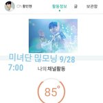 [황민현] 믾모닝❤