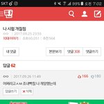 [댓글부탁해] 얘들아 나 이댓 쓰니인데