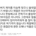 [모두드루와] 악플<b>자제</b>해달라는 부모님 글 캡쳐에다가 악플다는 저런것들은...