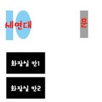 [소름실화] +) 화장실에서 본 이상한 여자ㄷㄷ (사진주의)