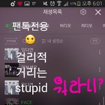 [뉴이스트] 딩동!8시 차트 택배요☺