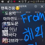 [뉴이스트] 아이디 모집 가져왔어☺