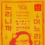 십일간 추석을 앞두고 <b>TO</b>.시어머니께