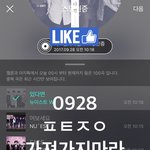 [뉴이스트] ㅅㄷ)) <b>따봉</b>이 또 못사냐?
