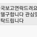 [댓글부탁해] 다리모델 <b>제안</b> 들어왔는데
