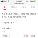 여대생 <b>실종</b> 기사에 남자들 댓글