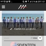 [세븐틴] 헐 얘들아 저기 색바꼈다!!