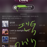 [뉴이스트] 클릭별(스타) <b>워즈</b> 공짜별