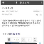 [워너원] <b>제보</b>) 이거 함 봐주면 좋을 거 같아