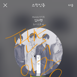 [뉴이스트] 섣불리 2기 가입